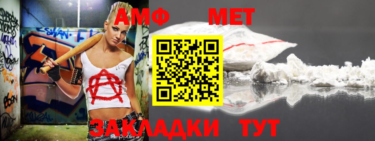 Амфетамин  АМФЕТАМИН Premium  Вход с VPN  Нарткала 
