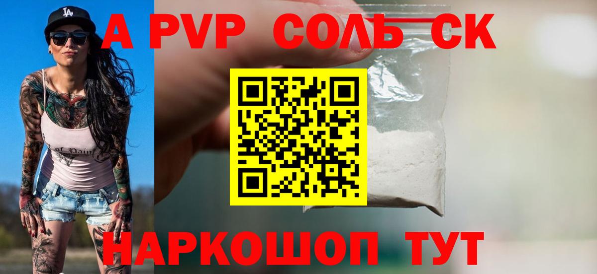 Alfa_PVP  Alpha-PVP СК КРИС  Нарткала  Вход с VPN  Альфа ПВП СК КРИС  Alpha-PVP СК 
