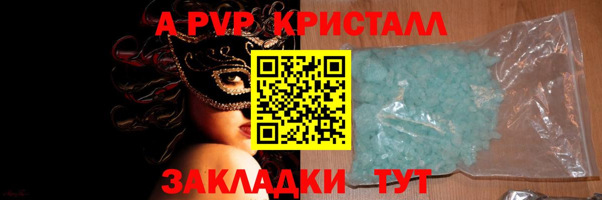 Альфа ПВП VHQ Нарткала