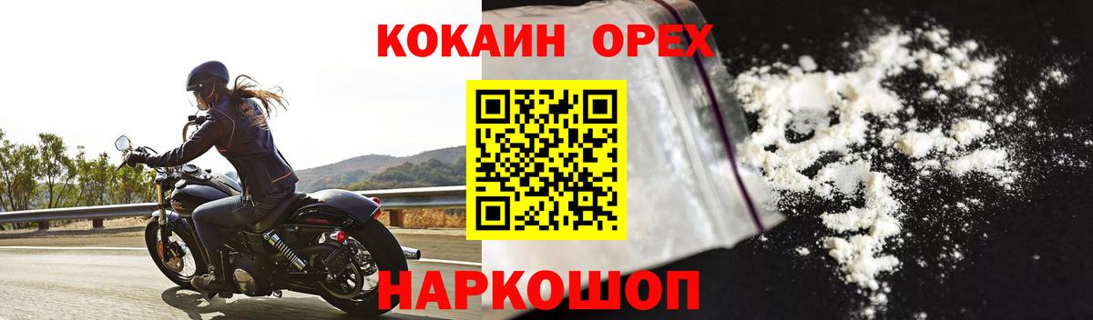 Кокаин 98% Нарткала