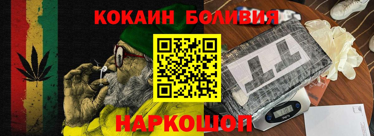 Нарткала  Cocaine  Cocaine 99%  Вход с VPN  Cocaine Fish Scale 