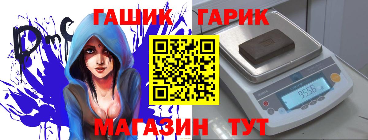 ГАШ  ГАШ hashish  Вход с VPN  Нарткала 