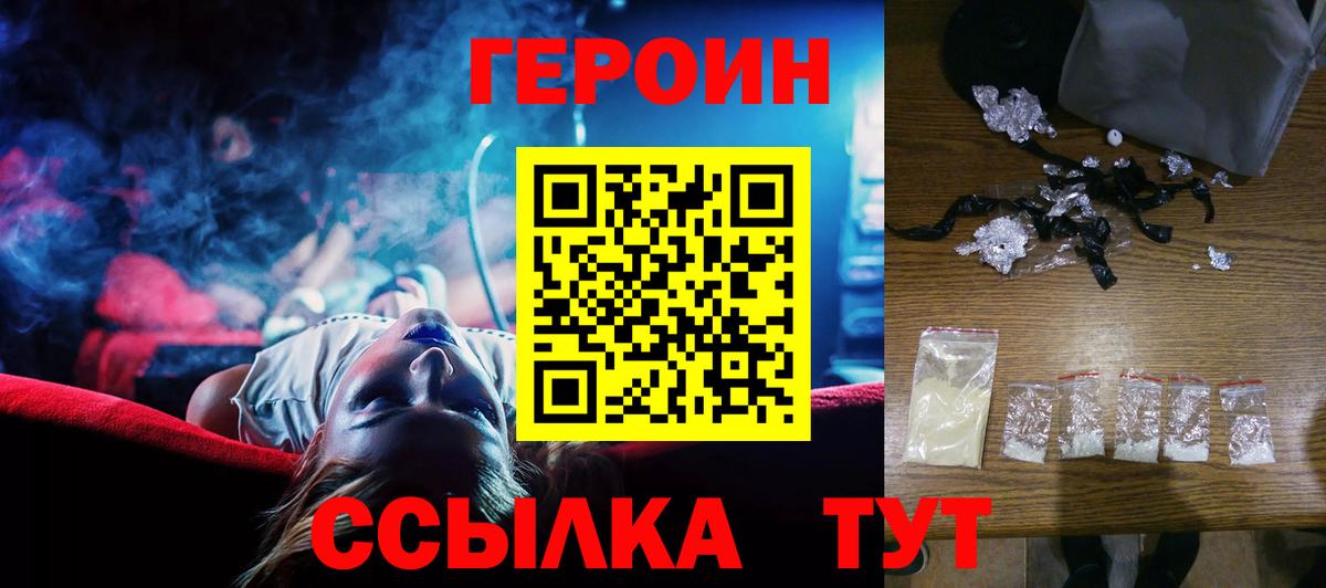 Нарткала  Героин  Вход с VPN  Героин герыч 