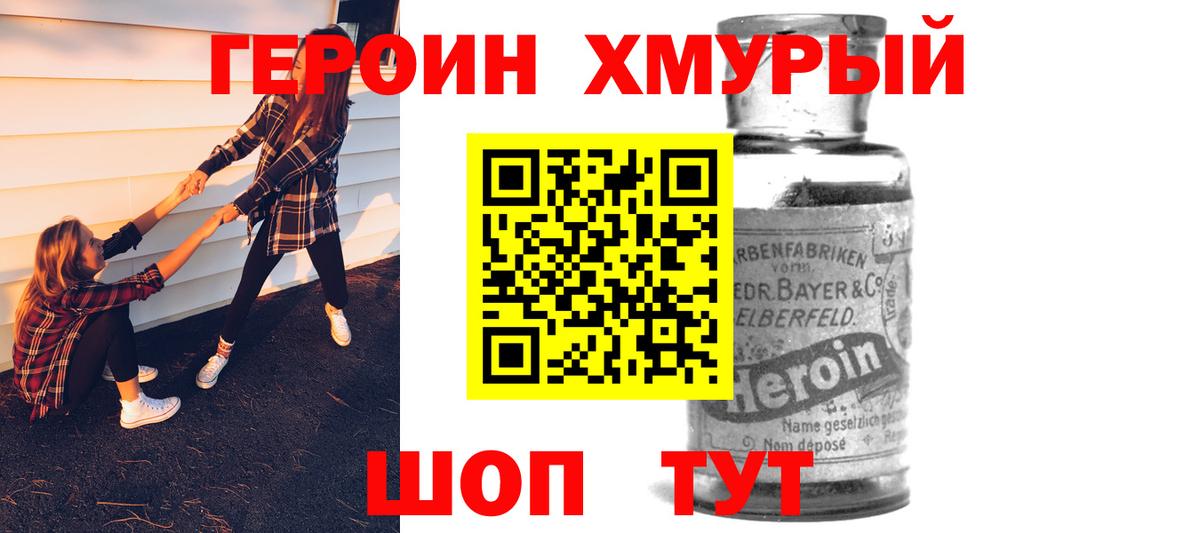 ГЕРОИН VHQ Нарткала