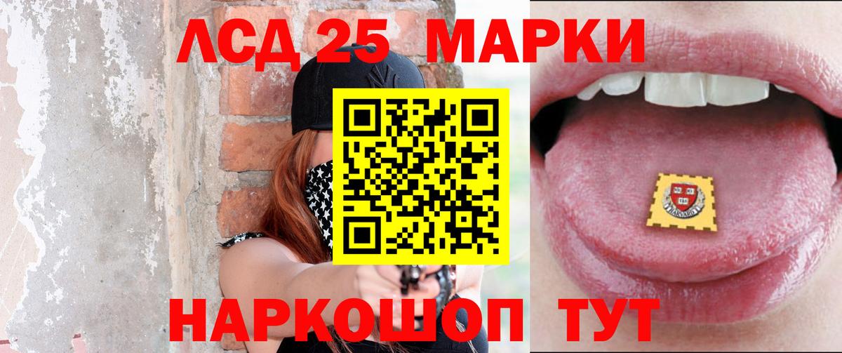 Лсд 25 экстази  Вход с VPN  Нарткала  Лсд 25 экстази кислота 