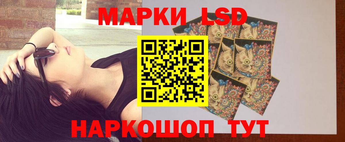 ЛСД экстази кислота Нарткала