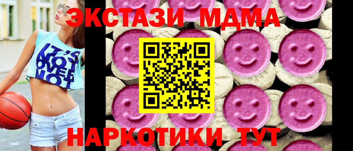 МДМА кристаллы  Вход с VPN  Нарткала 