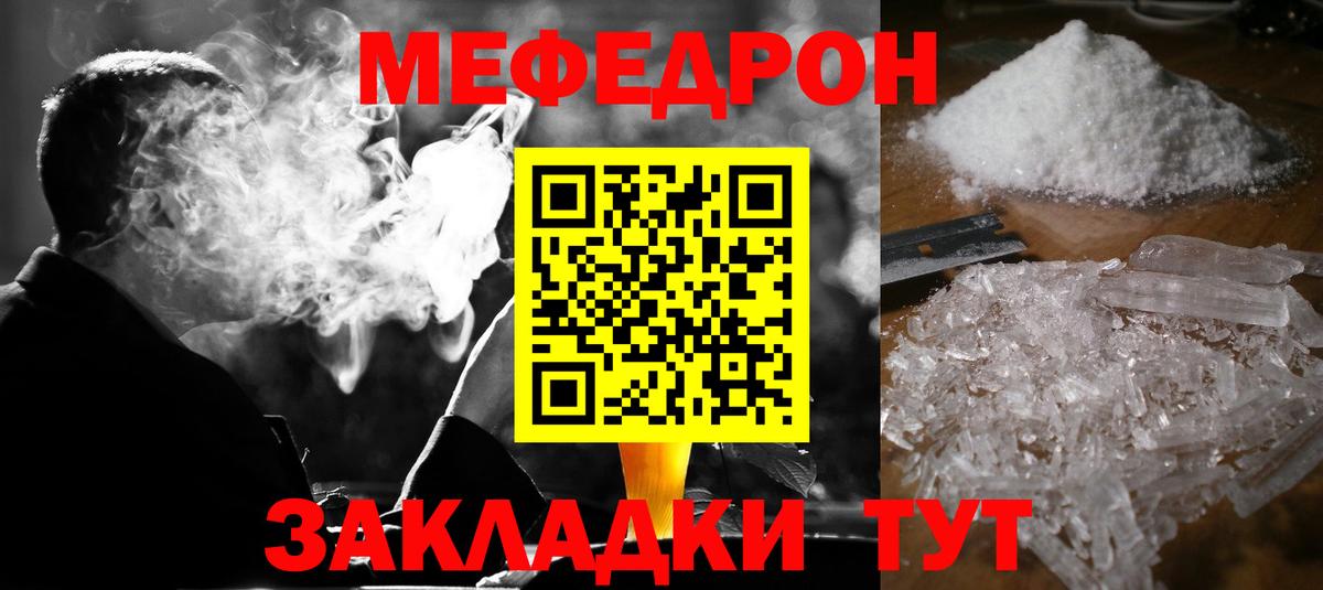 Меф мука  МЯУ-МЯУ mephedrone  Вход с VPN  Нарткала 