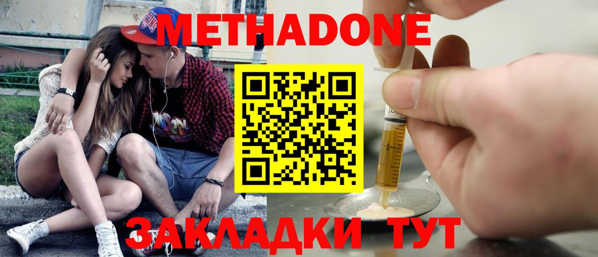 Метадон VHQ Нарткала
