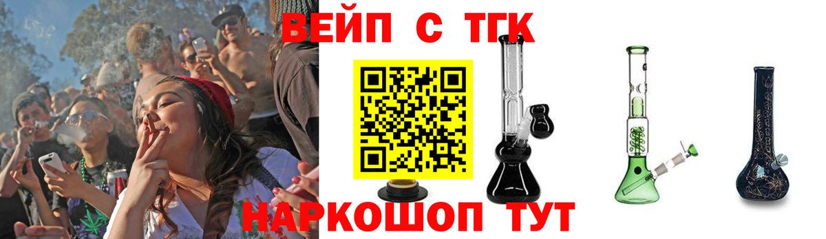 ТГК вейп Нарткала